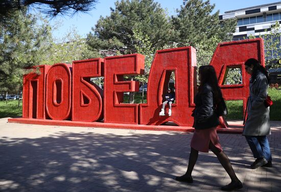 Подготовка Новороссийска ко Дню Победы