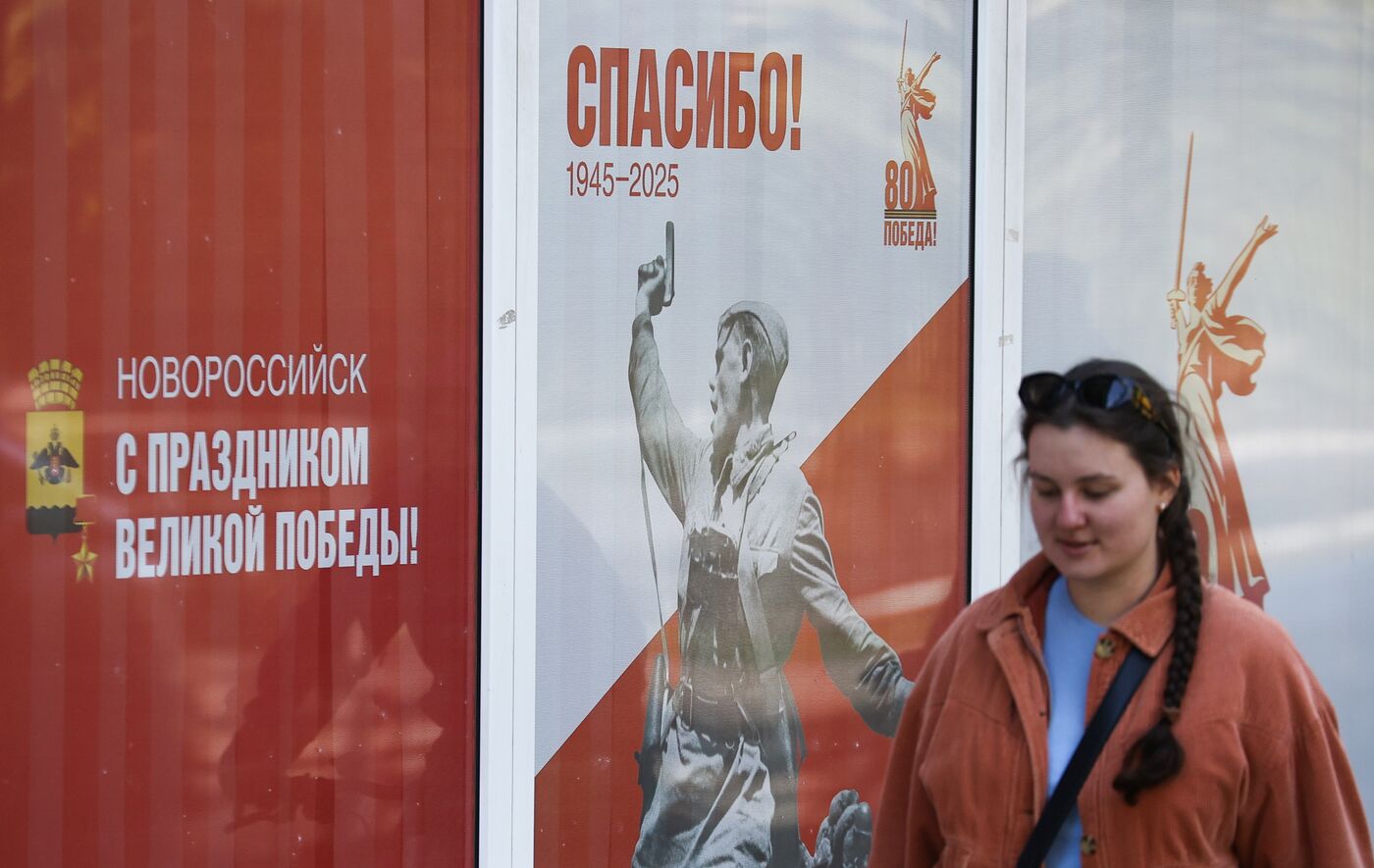 Подготовка Новороссийска ко Дню Победы