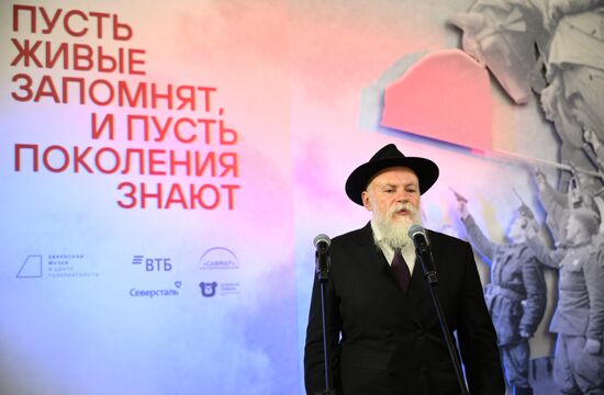 Выставка "Пусть живые запомнят, и пусть поколения знают"