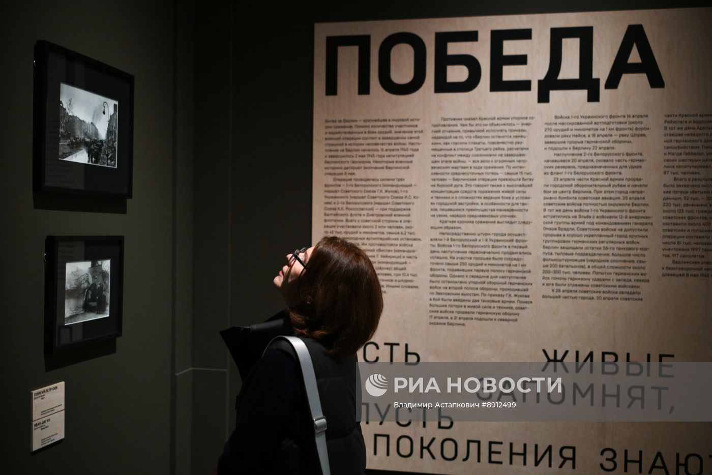 Выставка "Пусть живые запомнят, и пусть поколения знают"