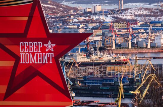 Город-герой Мурманск