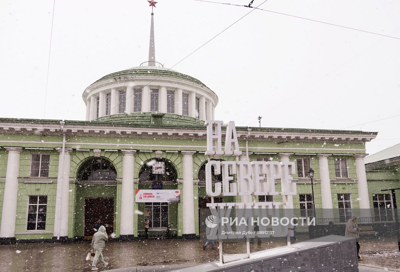 Город-герой Мурманск