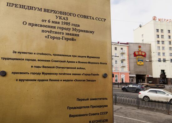 Стела, посвященная присвоению Мурманску звания "Город-герой".
Место: Россия, Мурманск. Автор: Дмитрий Дубов/РИА Новости. Город-герой Мурманск