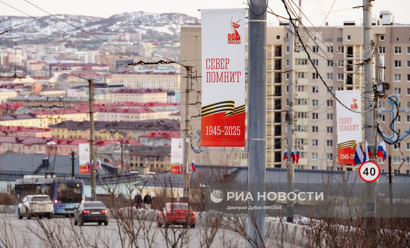 Город-герой Мурманск