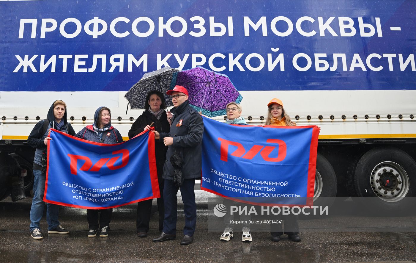 Первомайская акция солидарности с жителями Курской области
