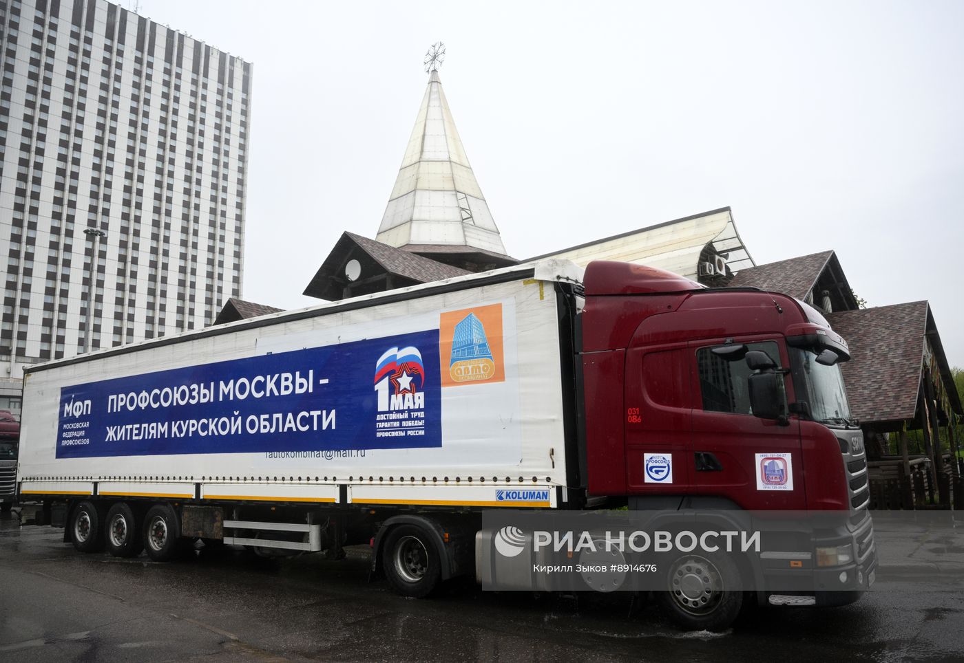 Первомайская акция солидарности с жителями Курской области
