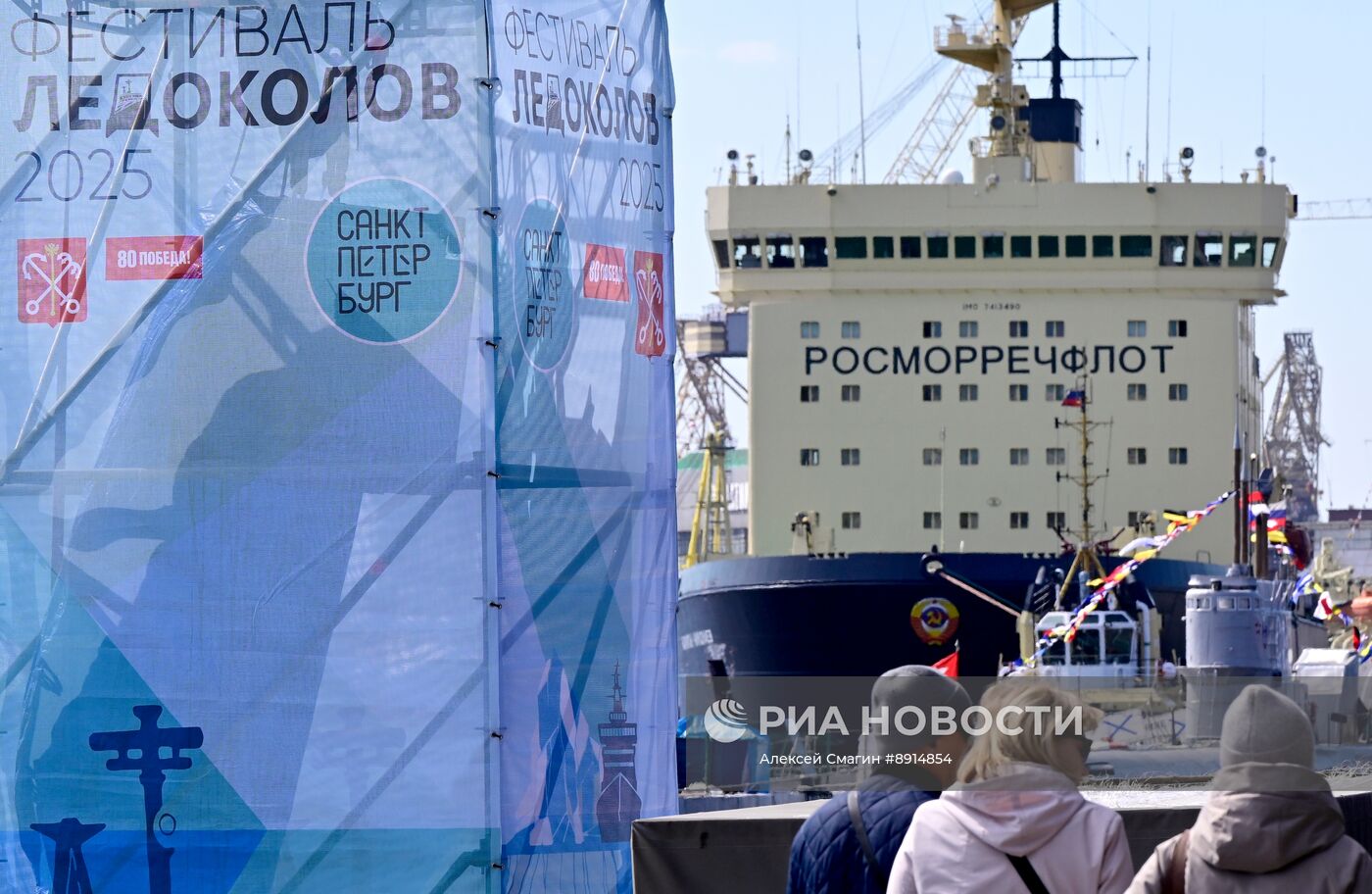 Фестиваль ледоколов в Санкт-Петербурге