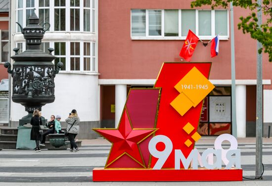 Город-герой Тула