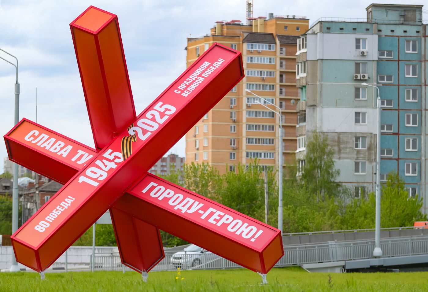 Город-герой Тула