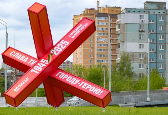 Город-герой Тула