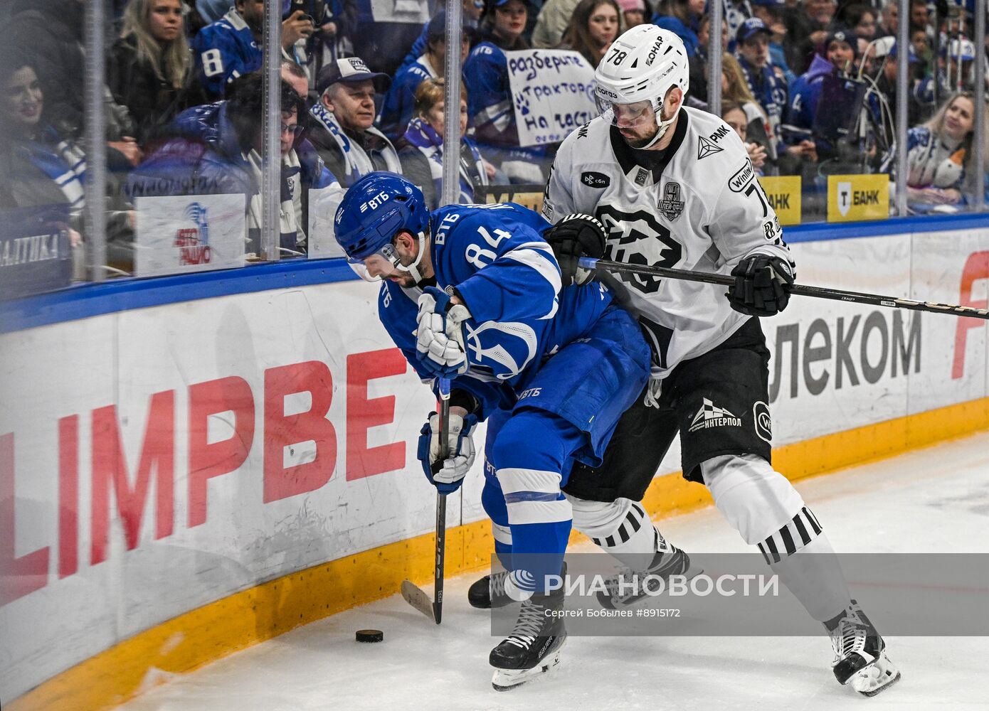 Хоккей. КХЛ. "Динамо" (Москва) - "Трактор" (Челябинск)
