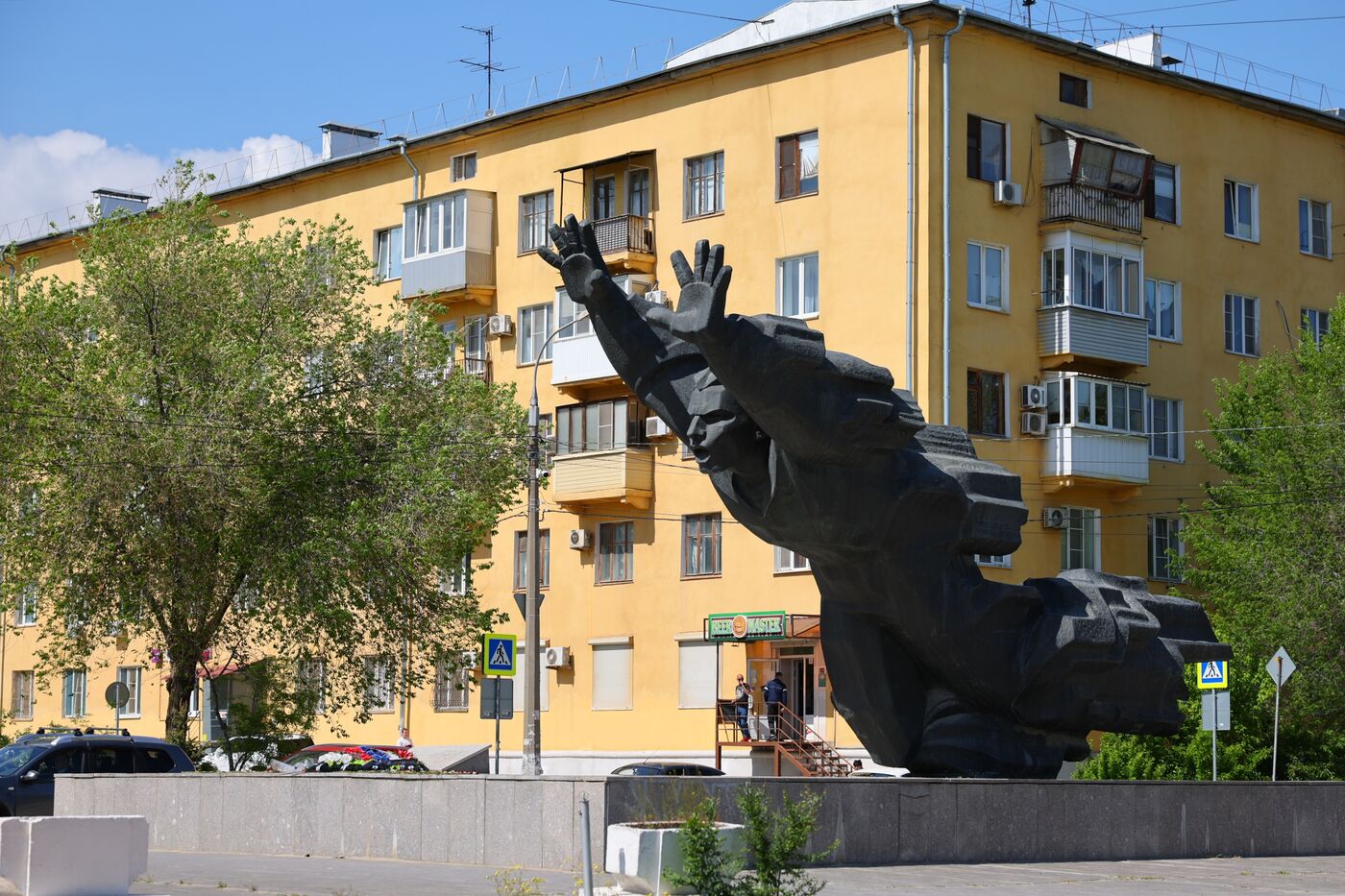 Город-герой Волгоград