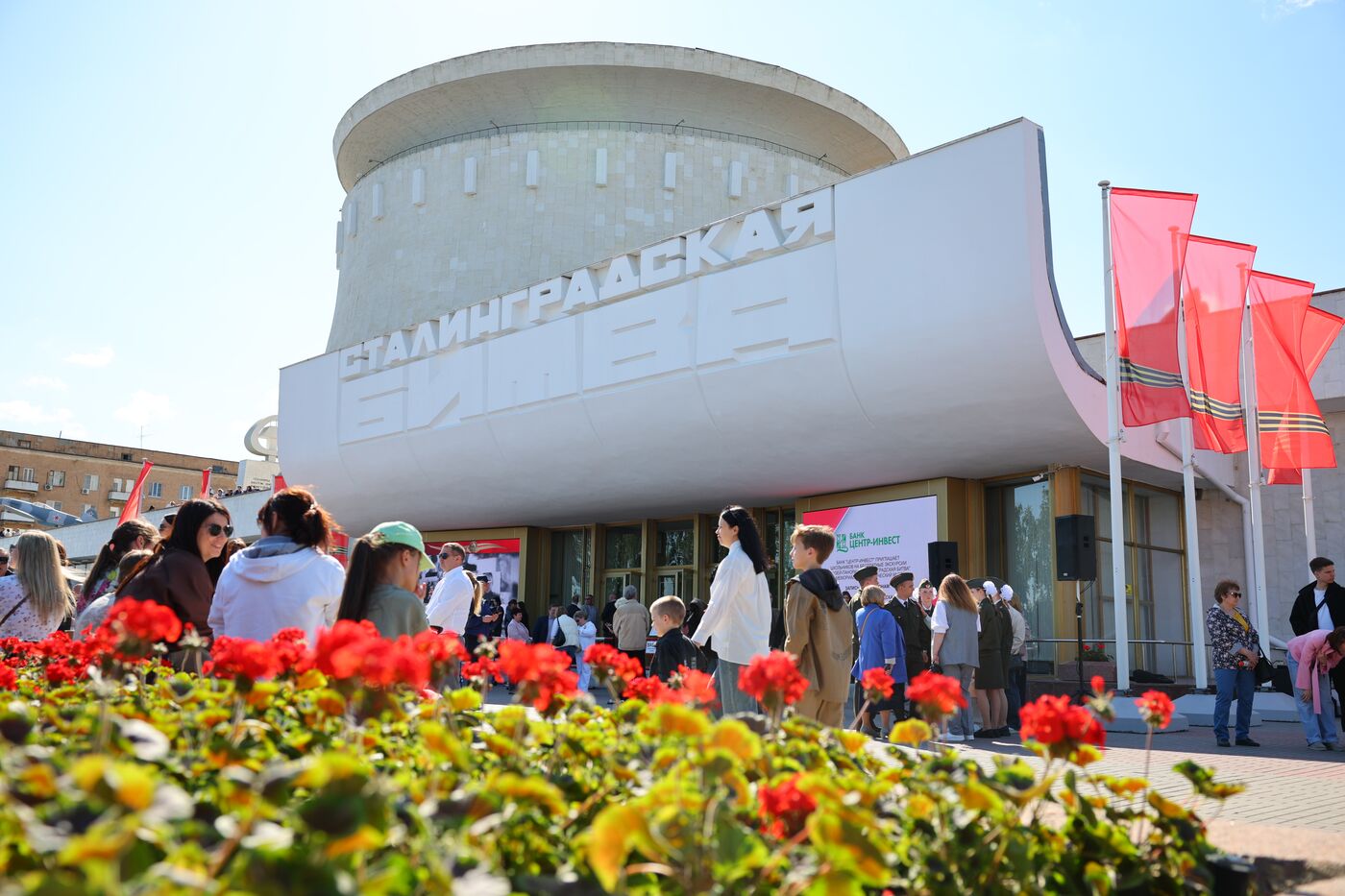 Город-герой Волгоград