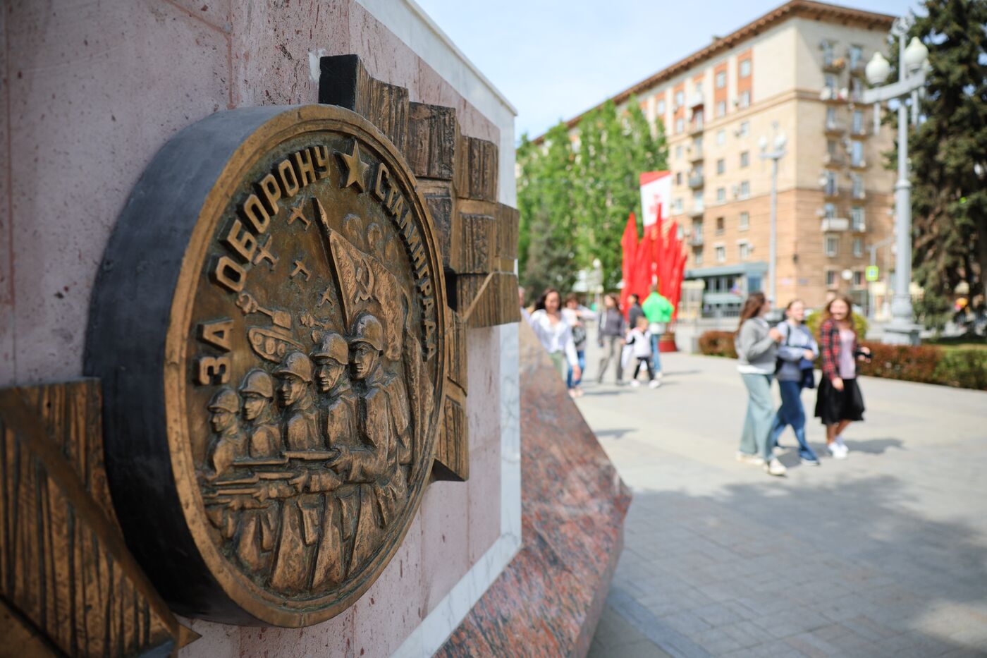 Город-герой Волгоград