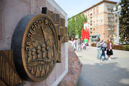 Город-герой Волгоград