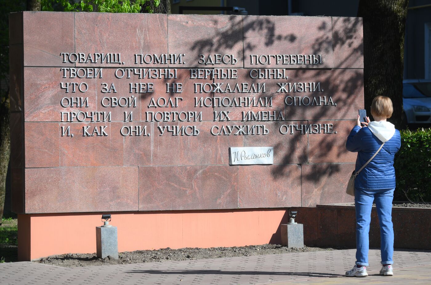 Город-герой Смоленск