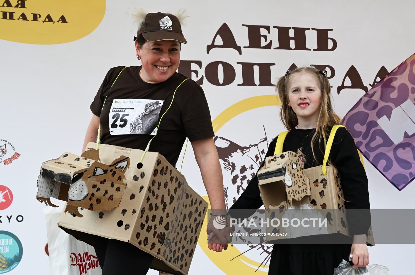 Фестиваль "День леопарда"