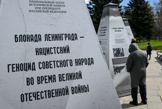 Город-герой Ленинград