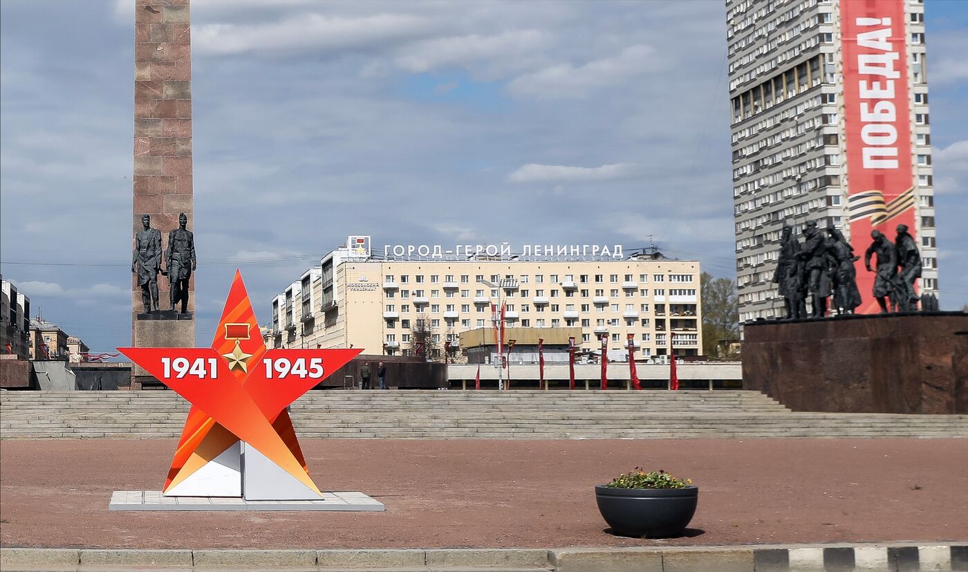Город-герой Ленинград