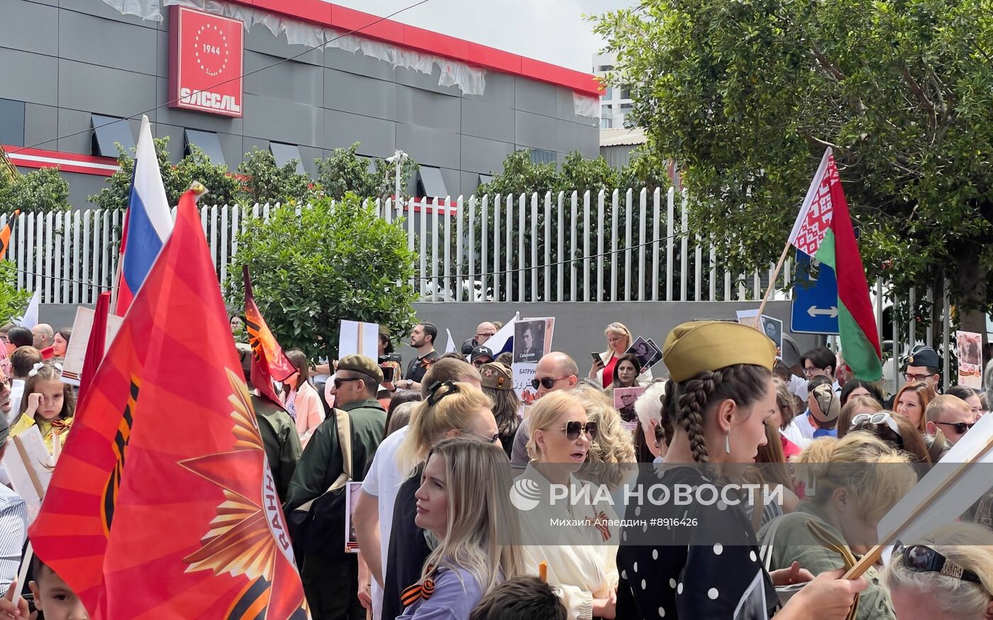 Акция "Бессмертный полк" за рубежом