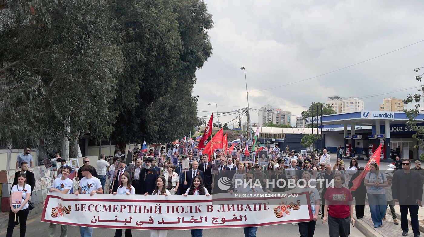 Акция "Бессмертный полк" за рубежом