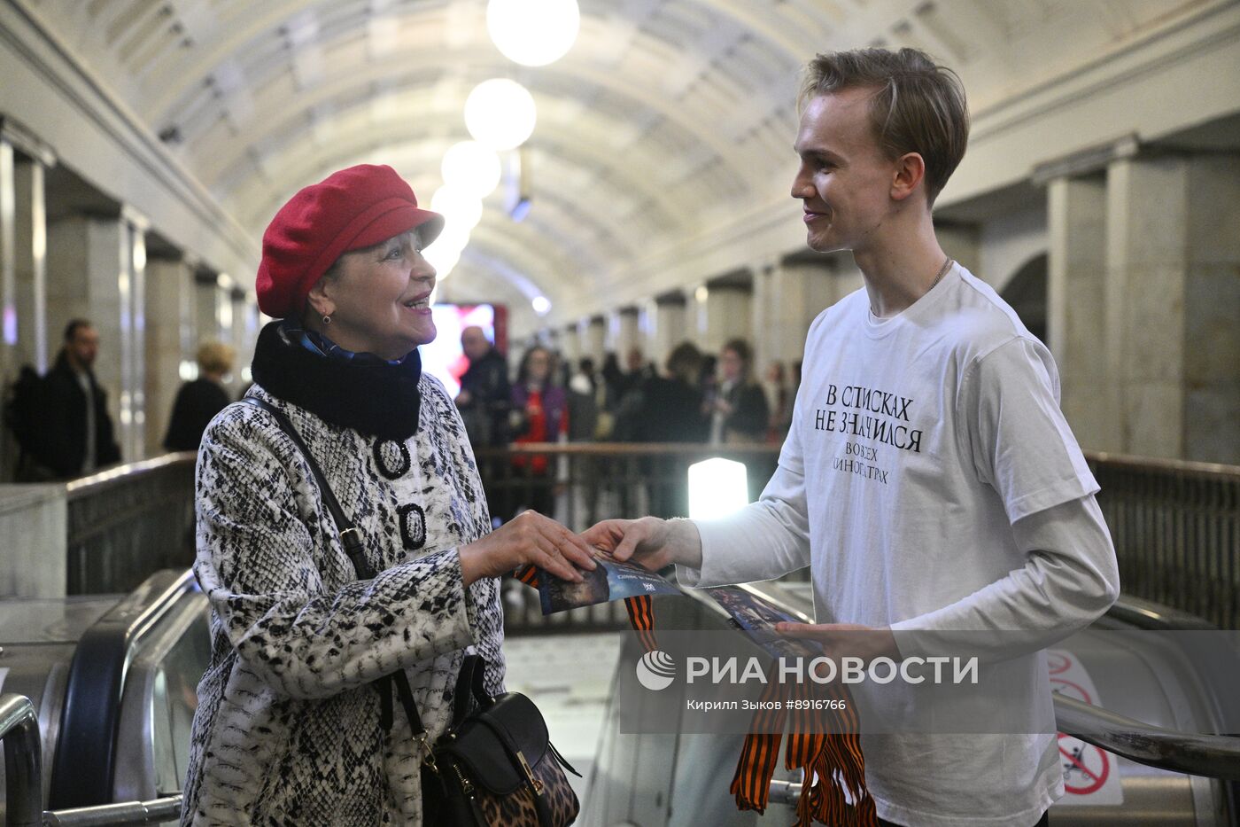 Раздача георгиевских ленточек в метро