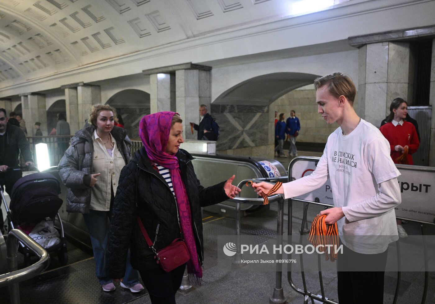 Раздача георгиевских ленточек в метро