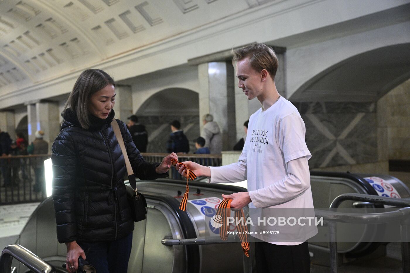 Раздача георгиевских ленточек в метро