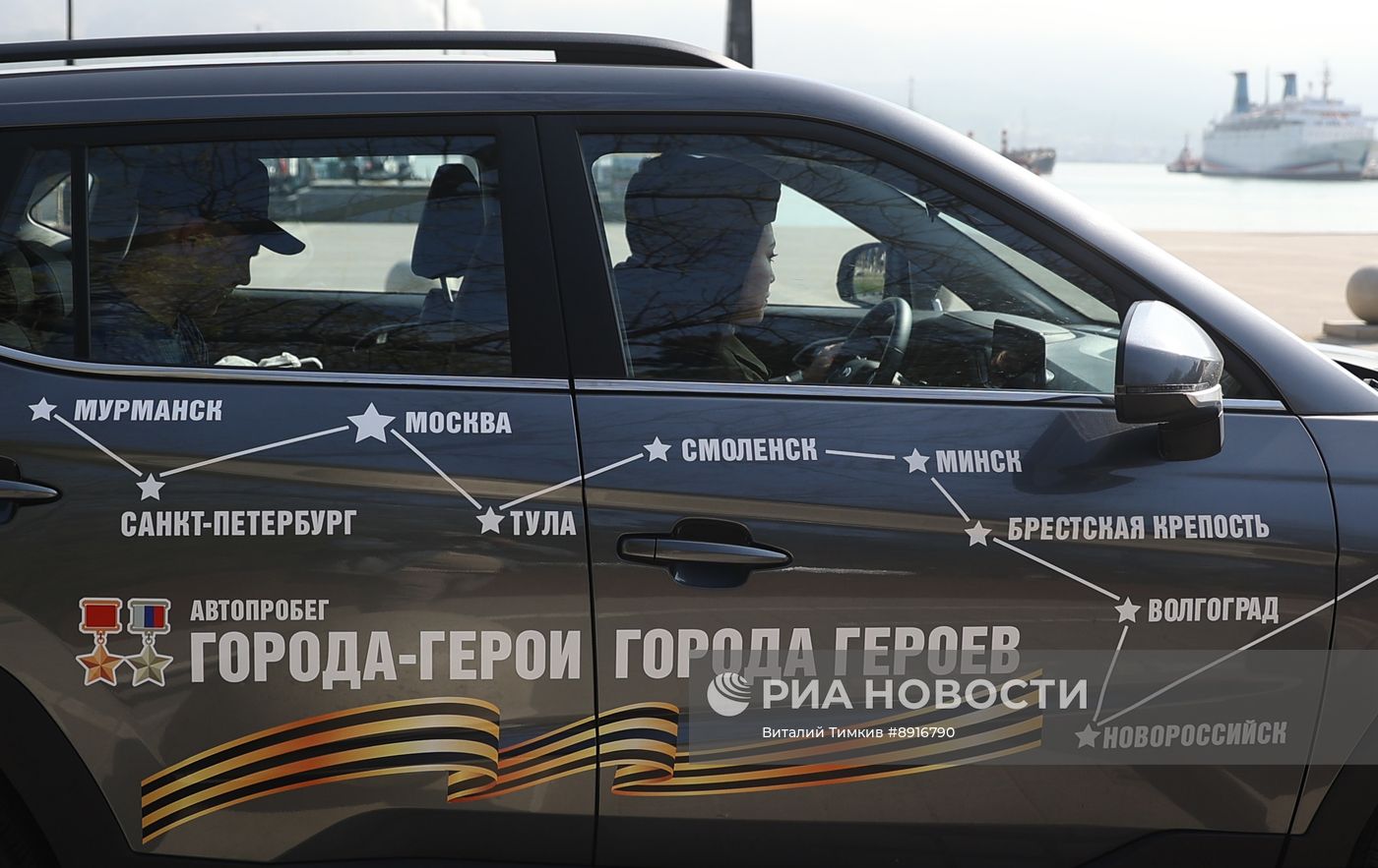 Автопробег "Города-герои - города героев"