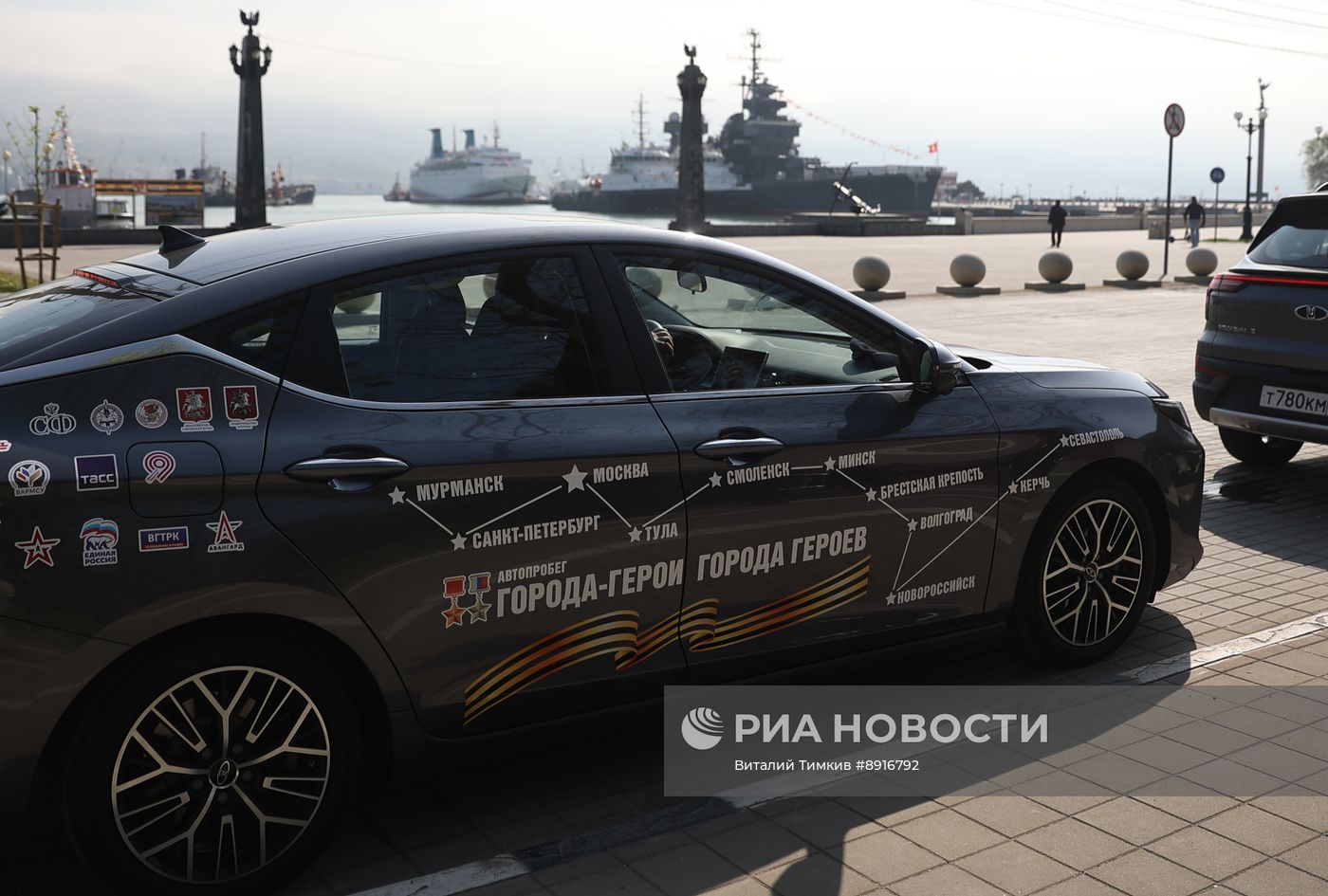 Автопробег "Города-герои - города героев"