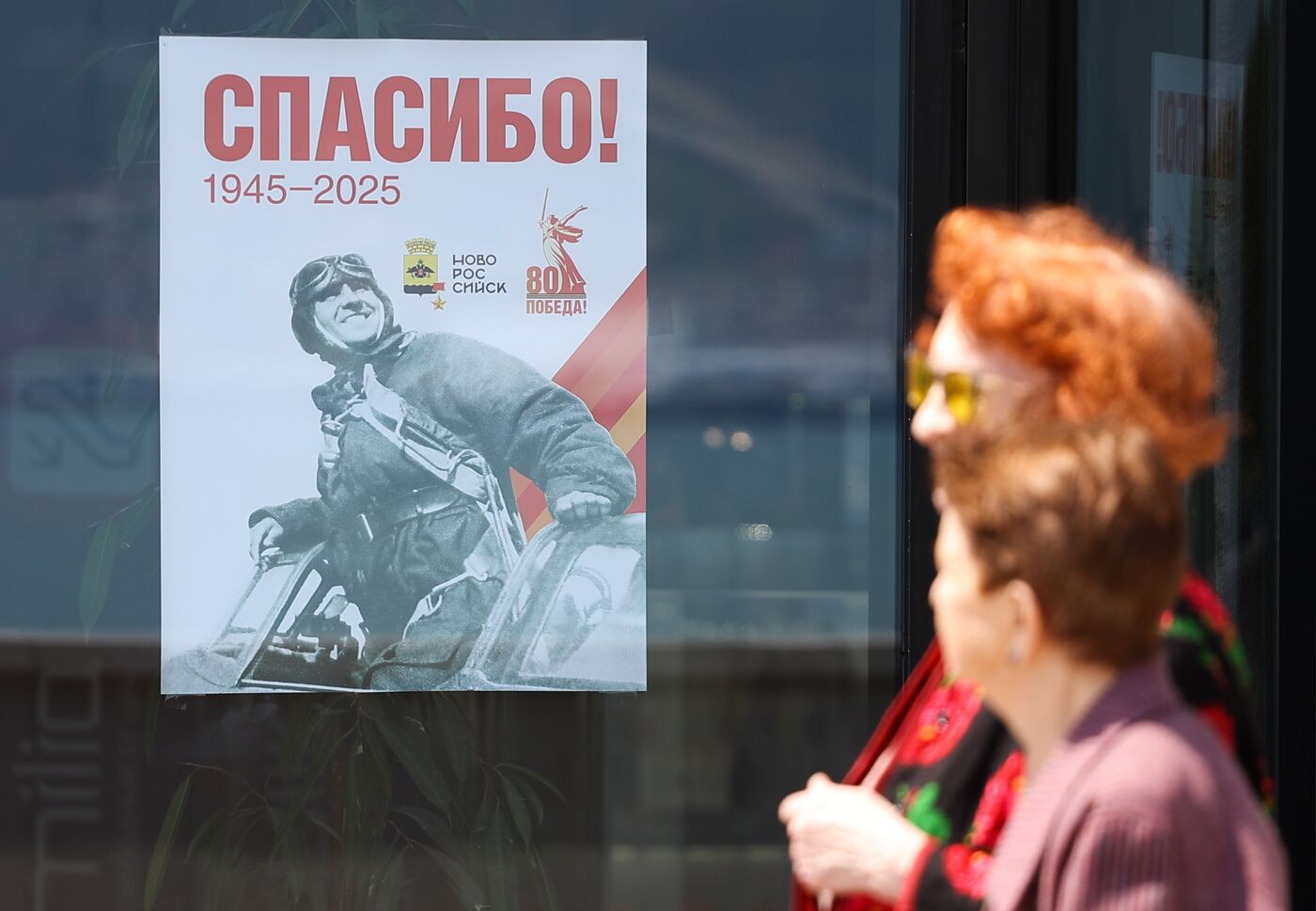 Город-герой Новороссийск