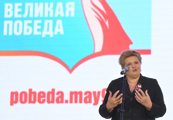 Финал всемирной школьной олимпиады "Великая Победа"