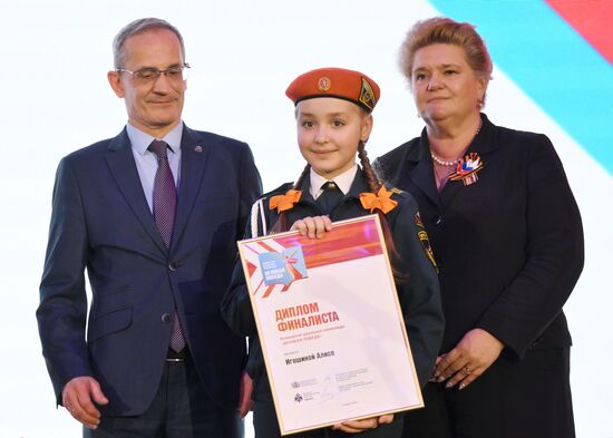 Финал всемирной школьной олимпиады "Великая Победа"