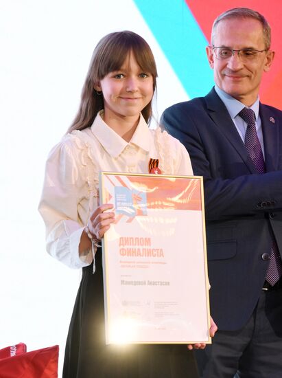 Финал всемирной школьной олимпиады "Великая Победа"