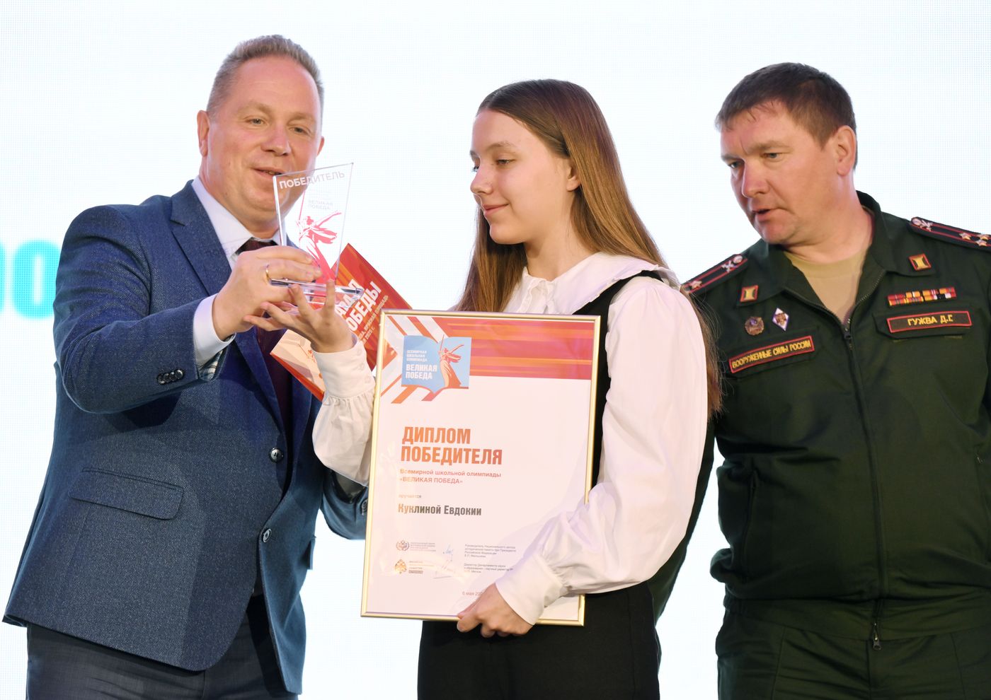Финал всемирной школьной олимпиады "Великая Победа"