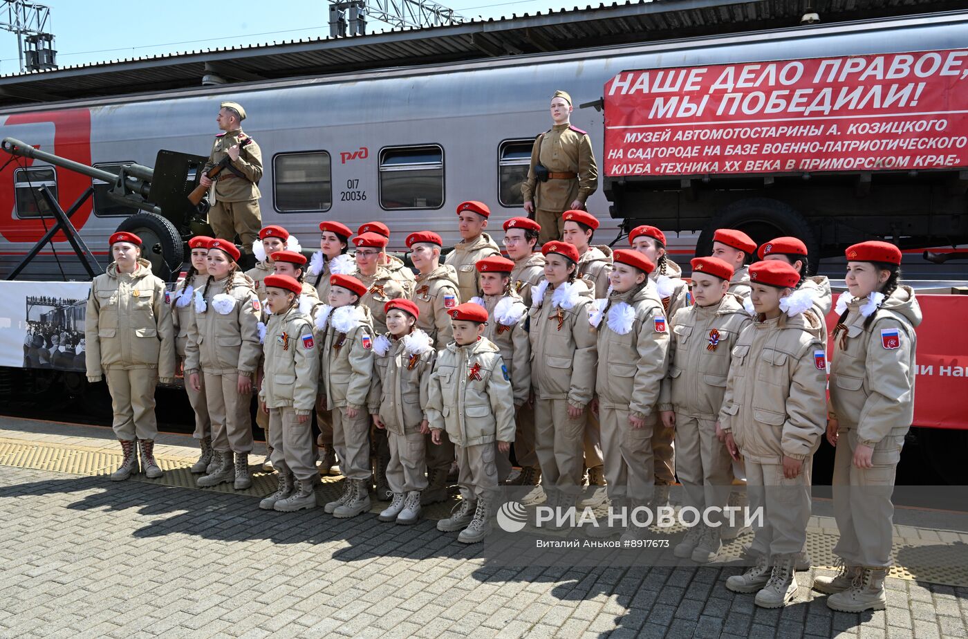 Прибытие "Поезда Победы" во Владивосток