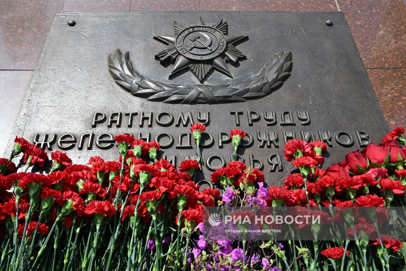 Прибытие "Поезда Победы" во Владивосток
