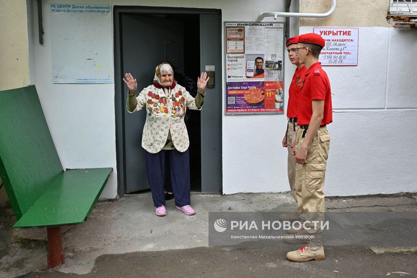 Поздравление ветеранов ВОВ с 80-летием Победы