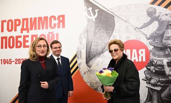 Прилет президента Нового банка развития Дилмы Роуссефф в Москву для участия в праздновании 80-летия Победы