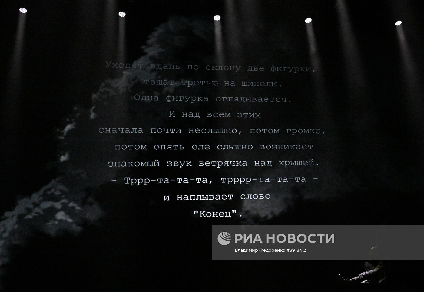 Спектакль "Двадцать дней без войны" в МХТ им. А.П. Чехова