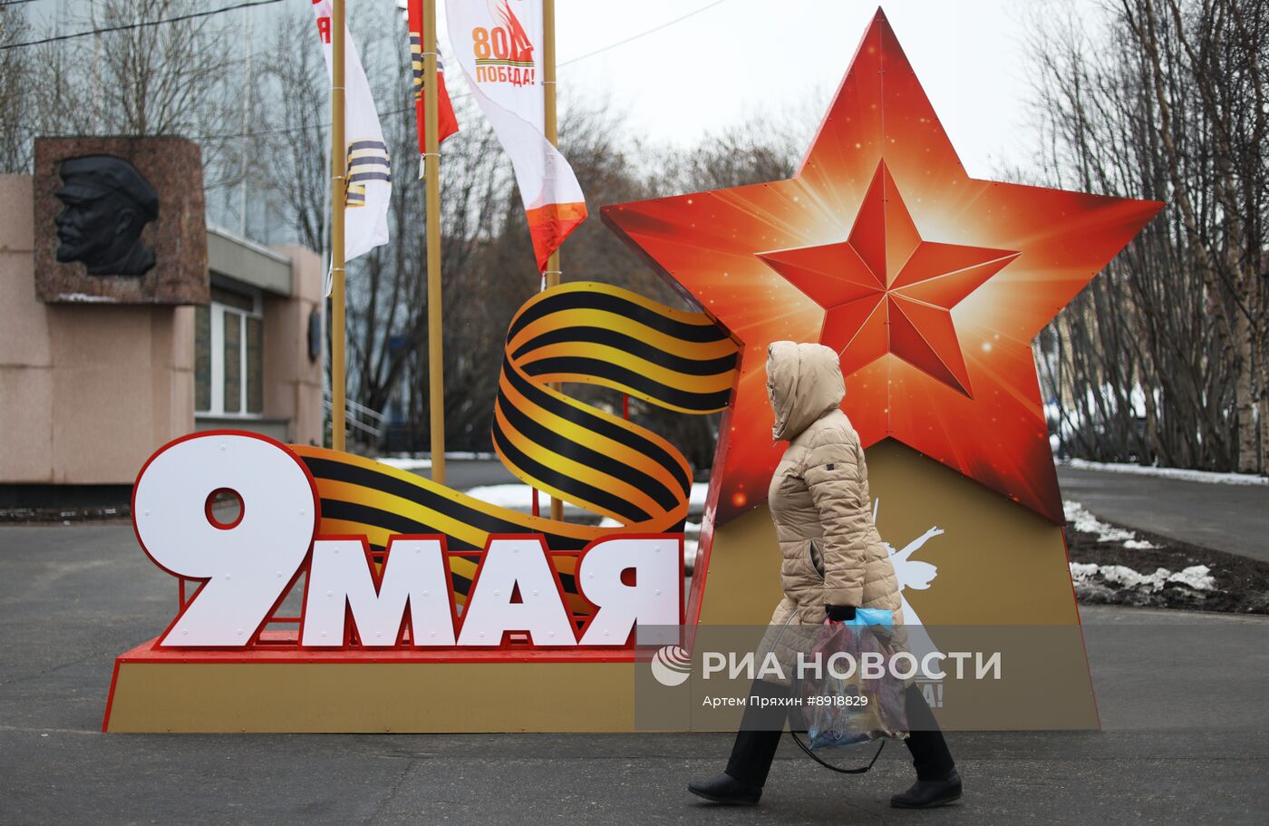 Город-герой Мурманск