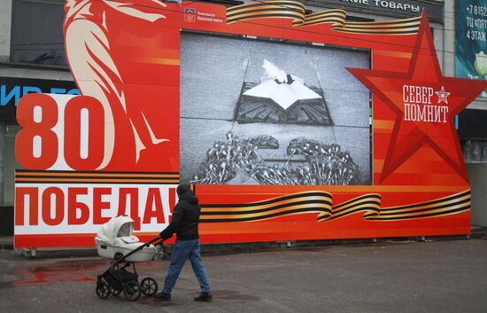 Город-герой Мурманск. Место: Россия, Мурманск. Автор: Артем Пряхин/РИА Новости. Город-герой Мурманск