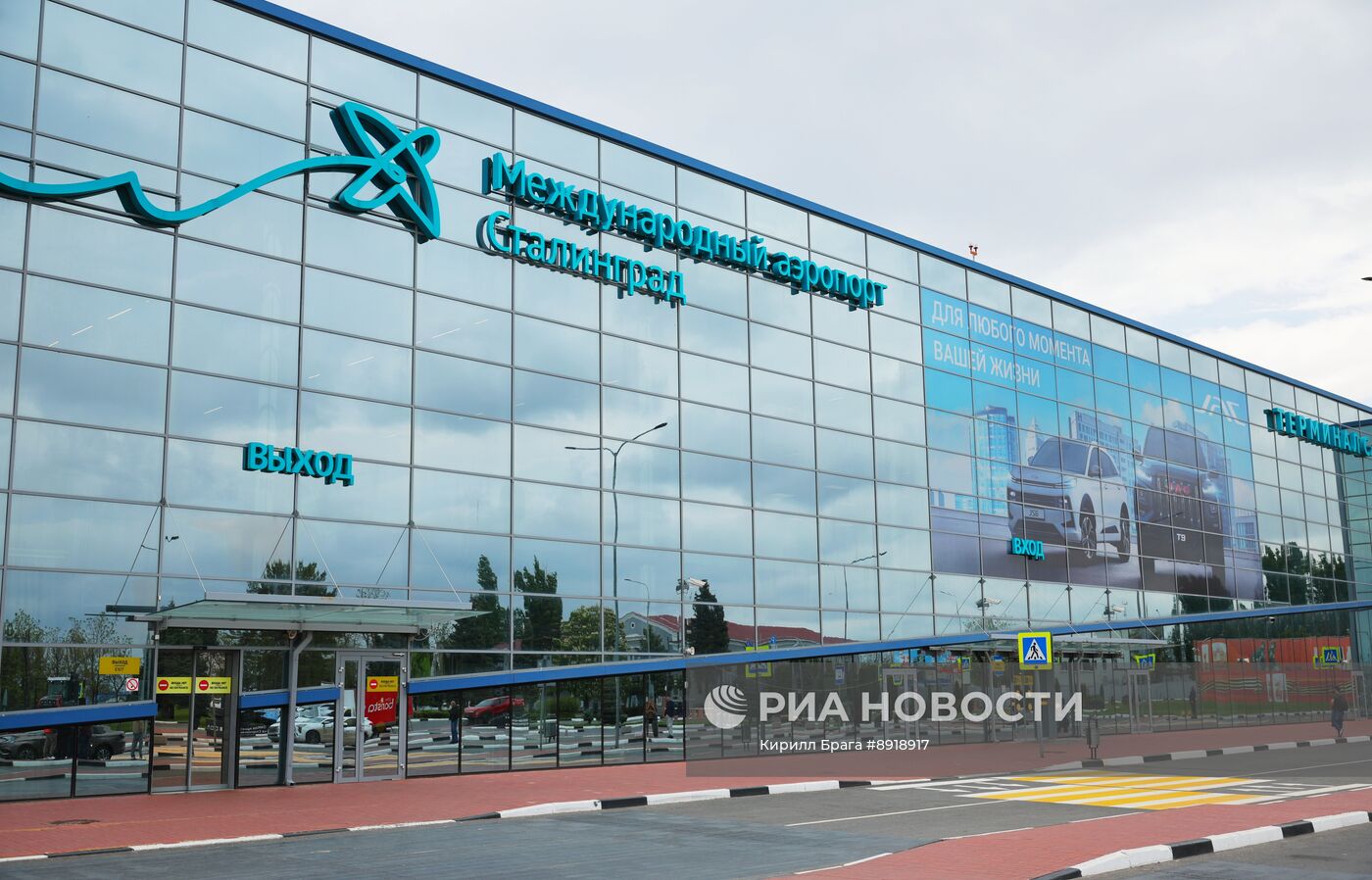 Вывеску с названием аэропорта в Волгограде сменили на "Сталинград"