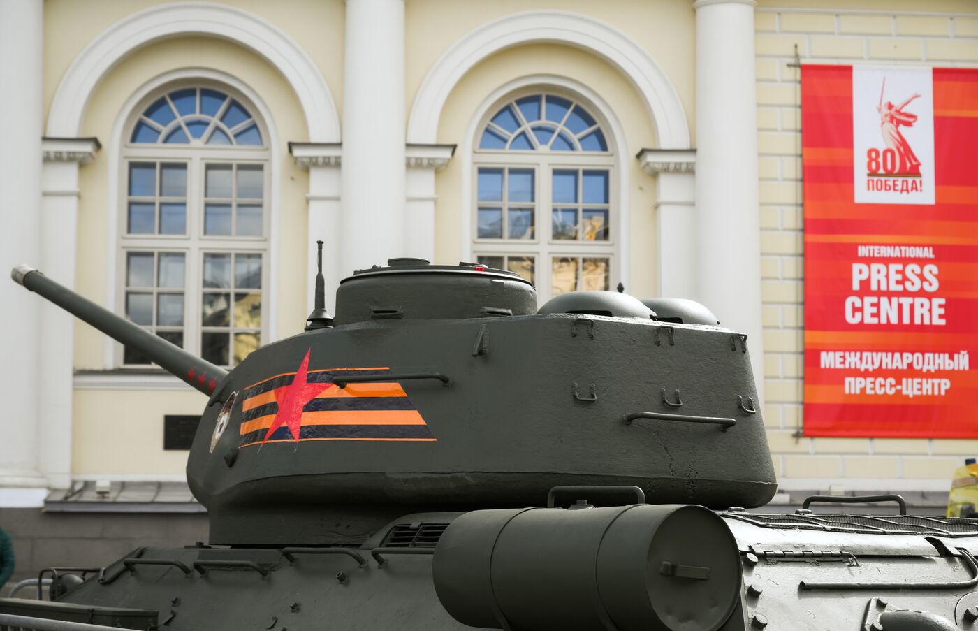 Международный пресс-центр для освещения празднования 80-летия Победы в Великой Отечественной войне