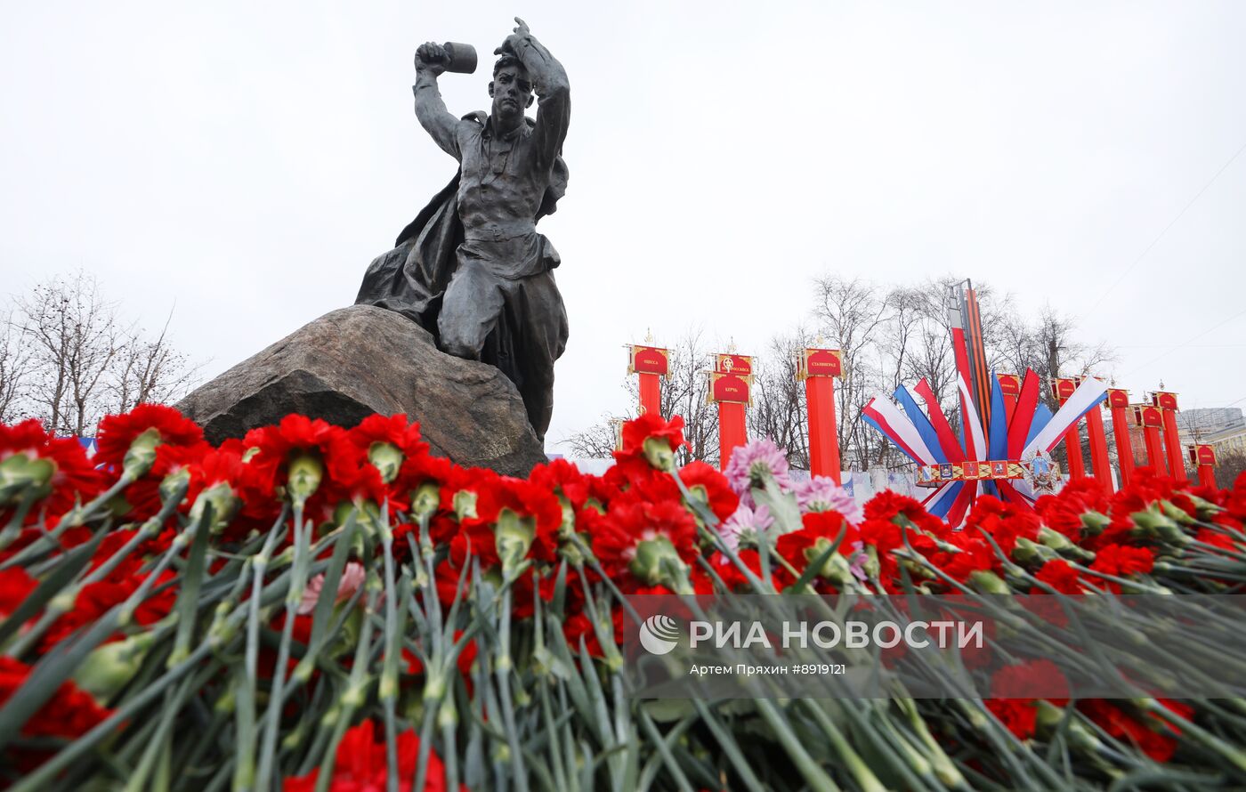 Город-герой Мурманск