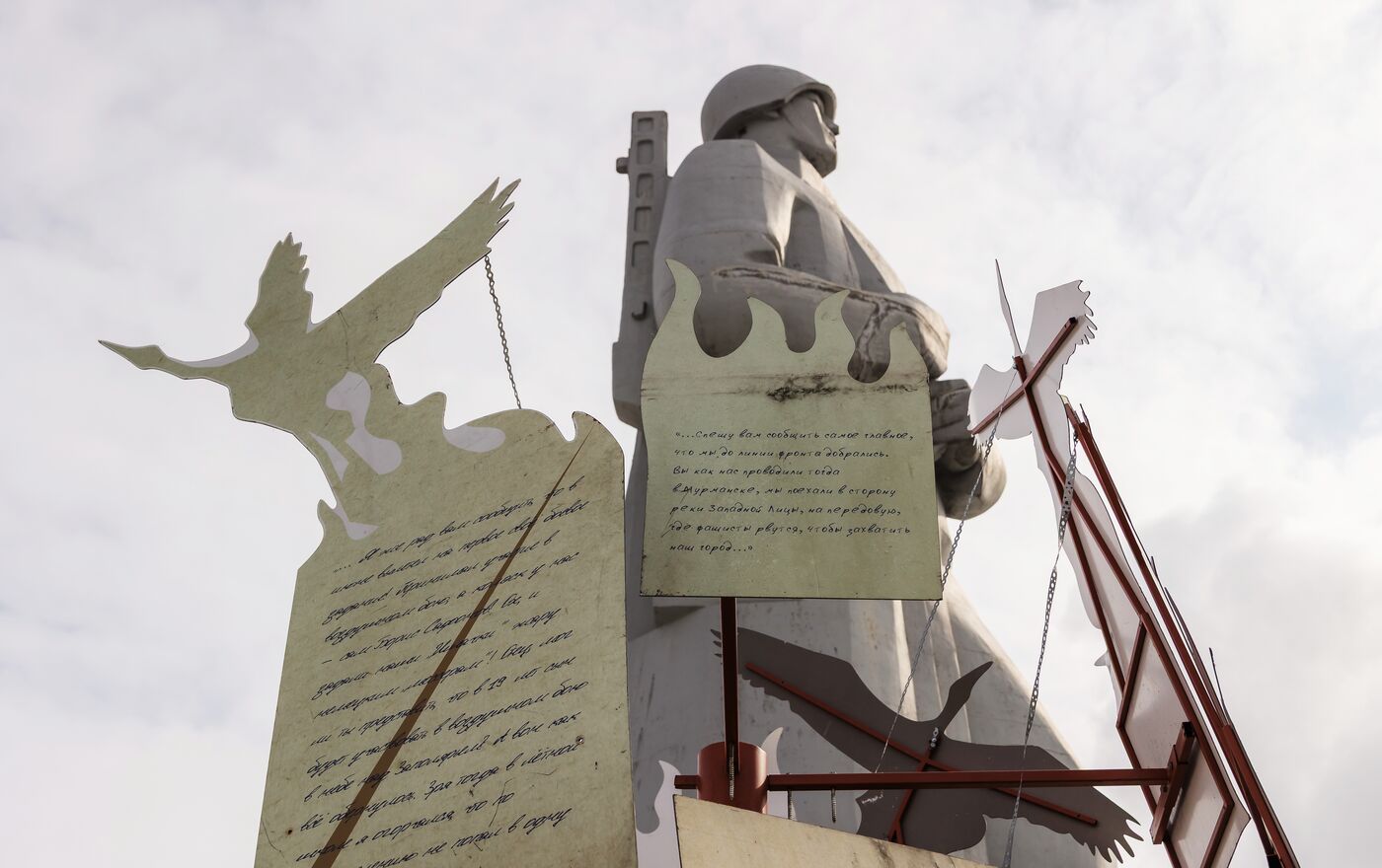 Город-герой Мурманск