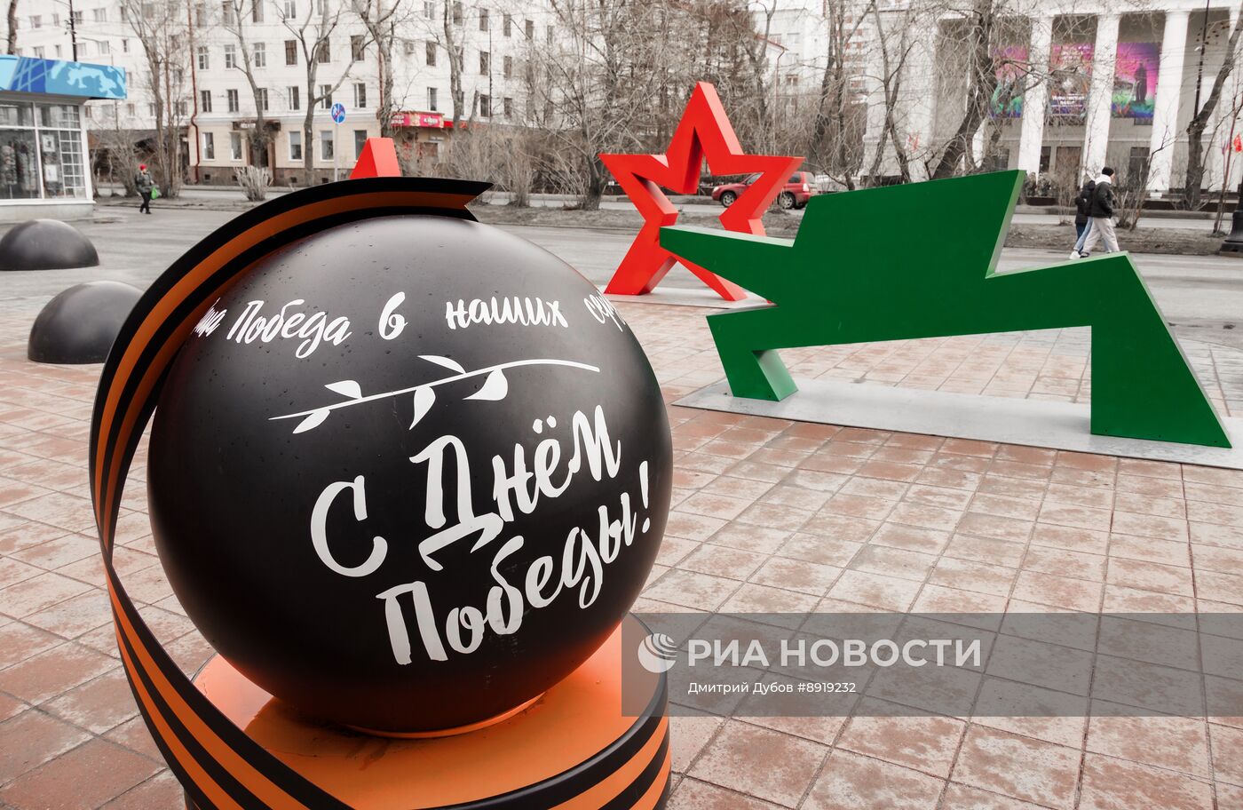 Город-герой Мурманск