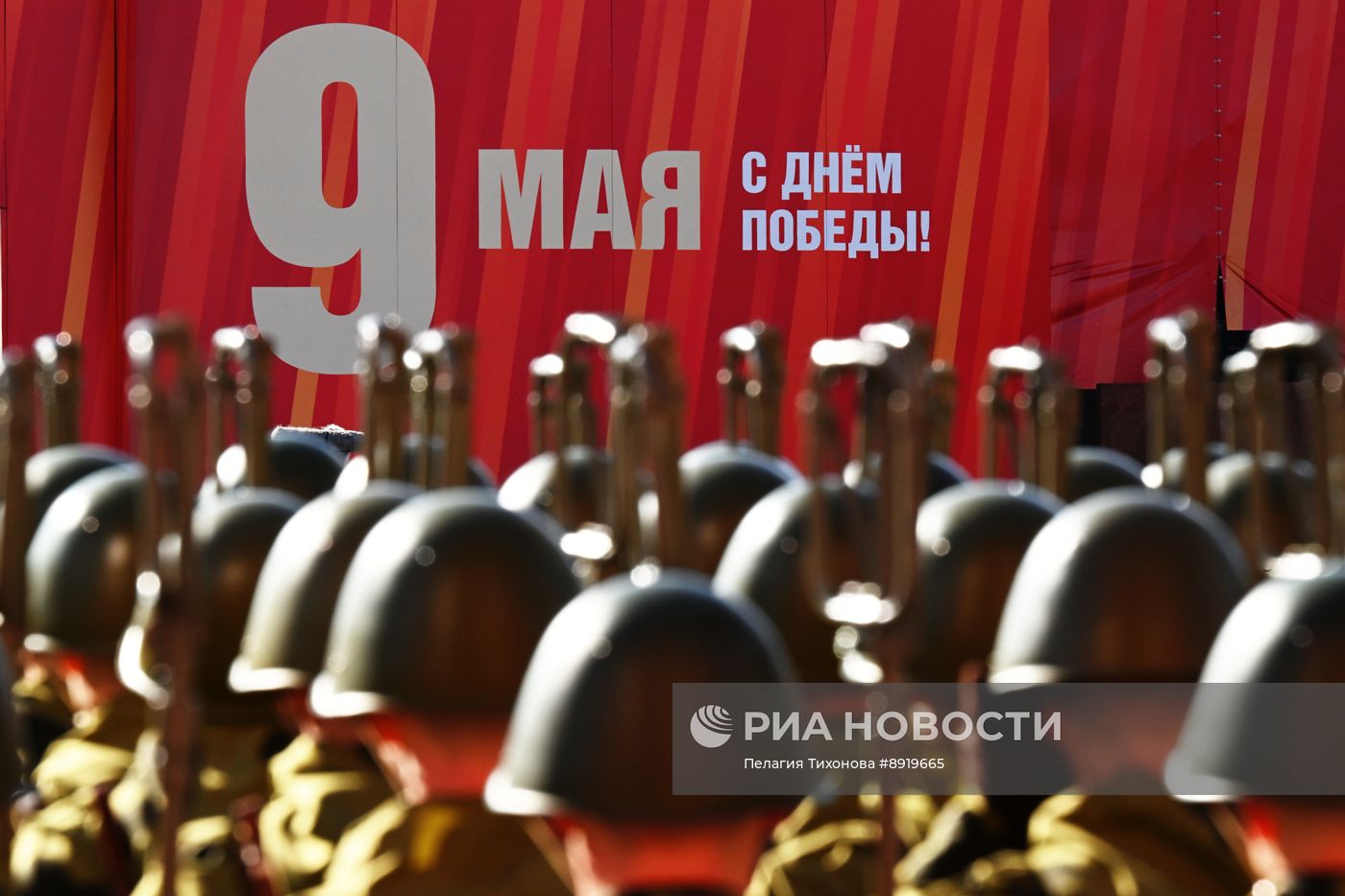 Москва. Военный парад, посвященный 80-летию Победы в Великой Отечественной войне