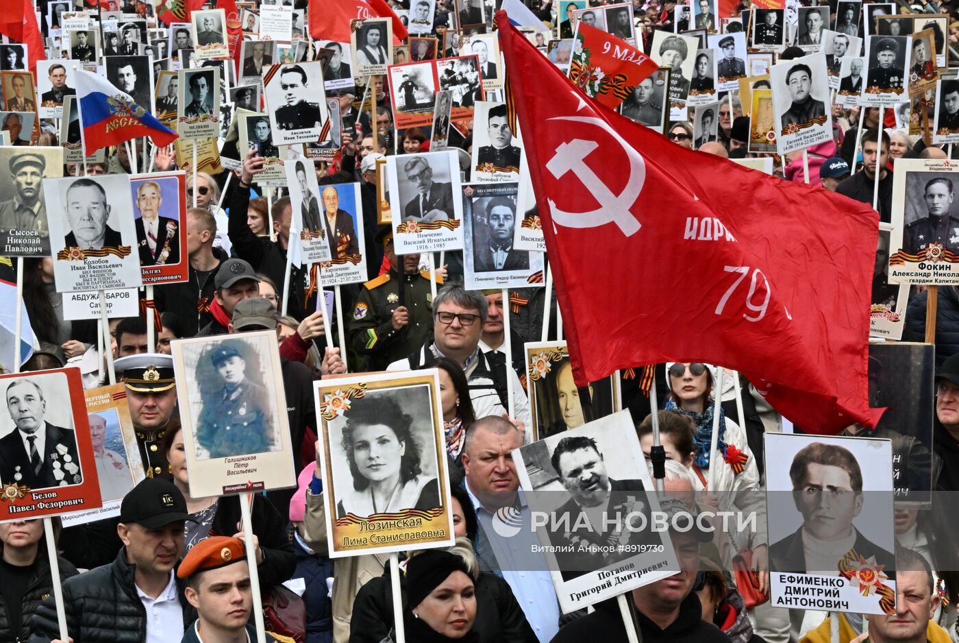 Акция "Бессмертный полк"