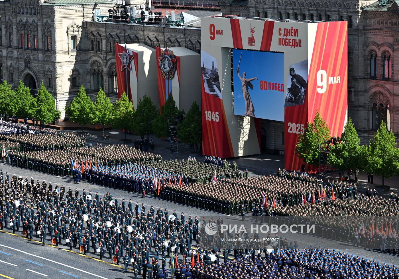 Москва. Военный парад, посвященный 80-летию Победы в Великой Отечественной войне